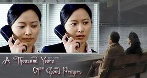 千年敬祈,传承与创新的信仰之旅