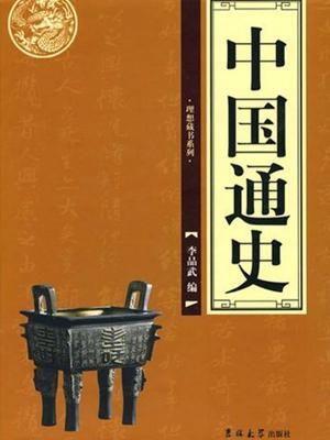 中国通史,从史前文明到现代中国的历史巡礼