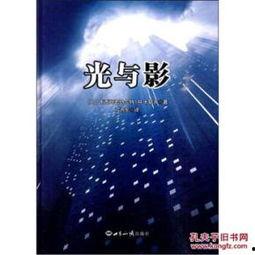 光与影